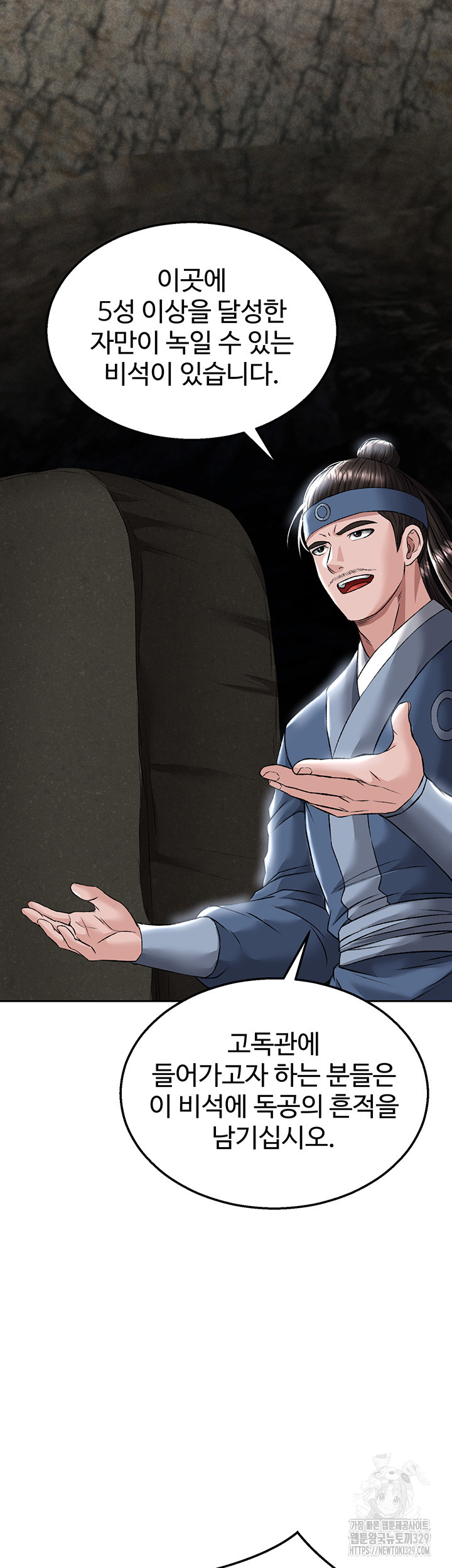I Ended Up in the World of Murim Raw Chapter 26 image 42