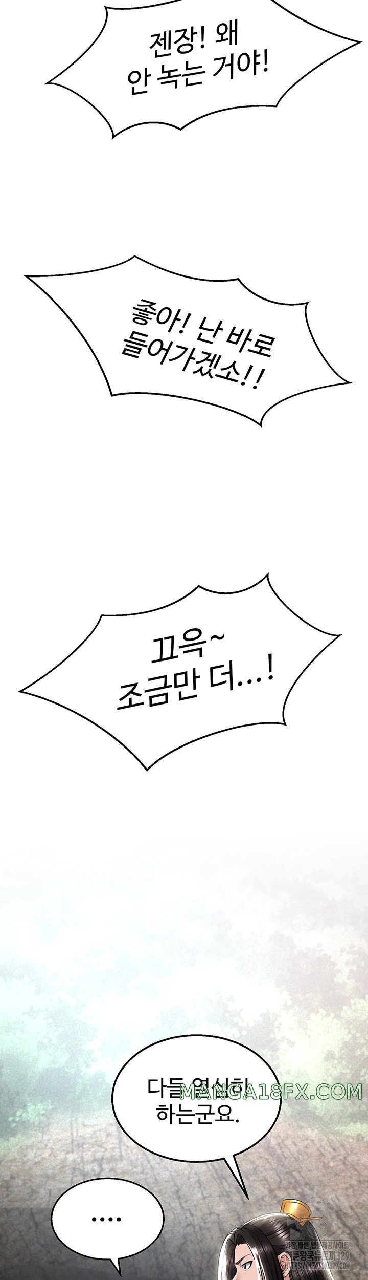 I Ended Up in the World of Murim Raw Chapter 26 image 43