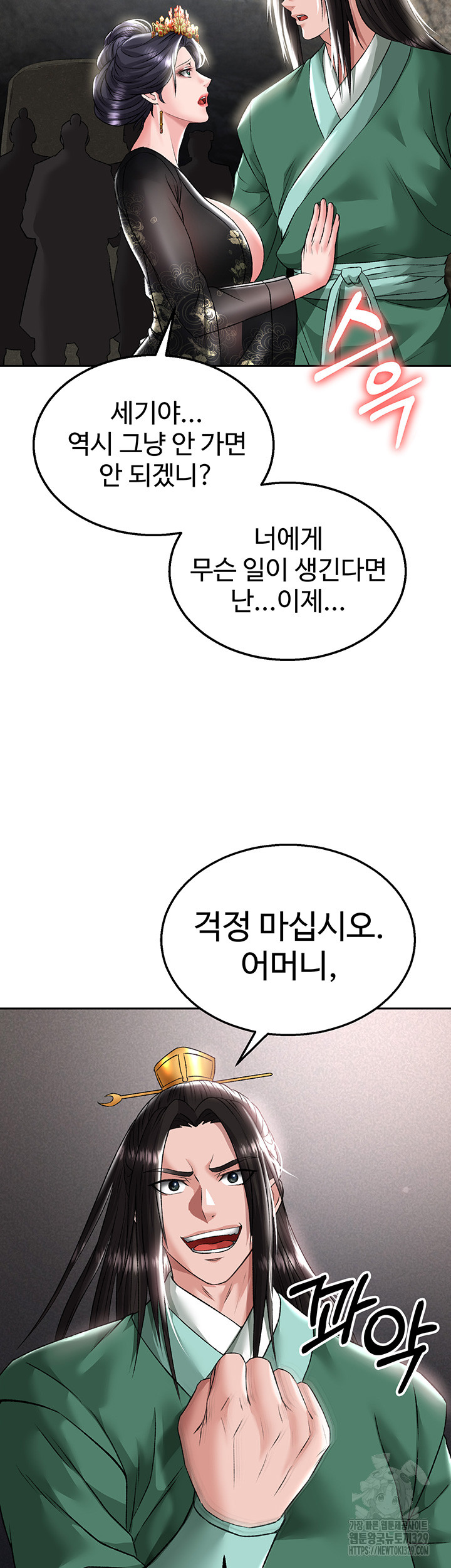 I Ended Up in the World of Murim Raw Chapter 26 image 44