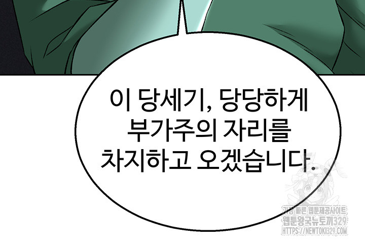 I Ended Up in the World of Murim Raw Chapter 26 image 45