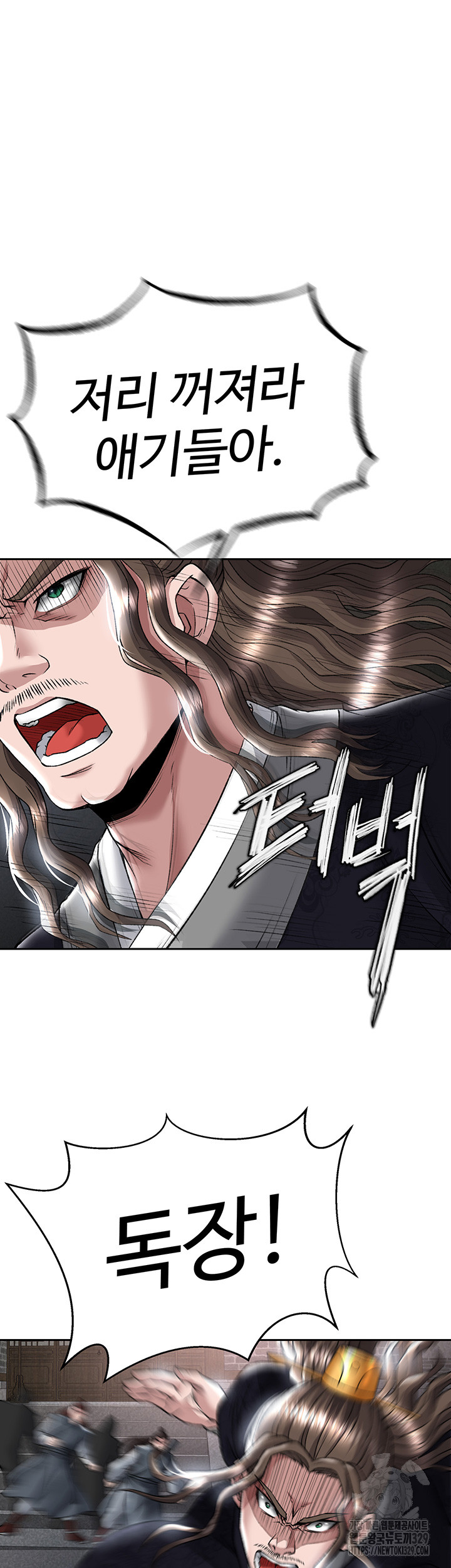 I Ended Up in the World of Murim Raw Chapter 26 image 47
