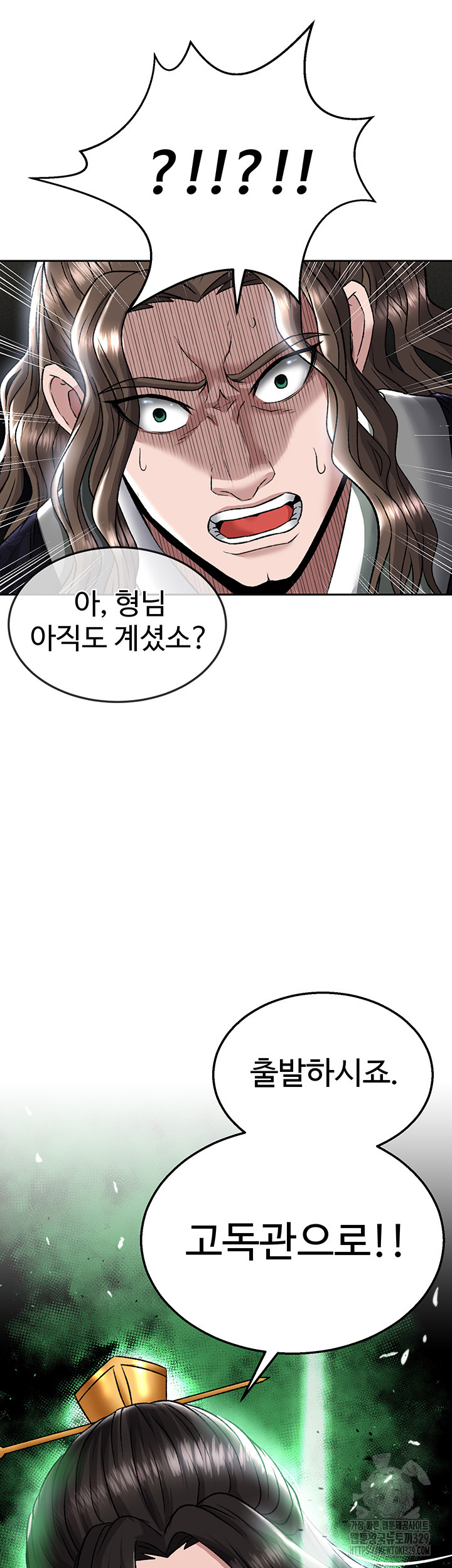 I Ended Up in the World of Murim Raw Chapter 26 image 53