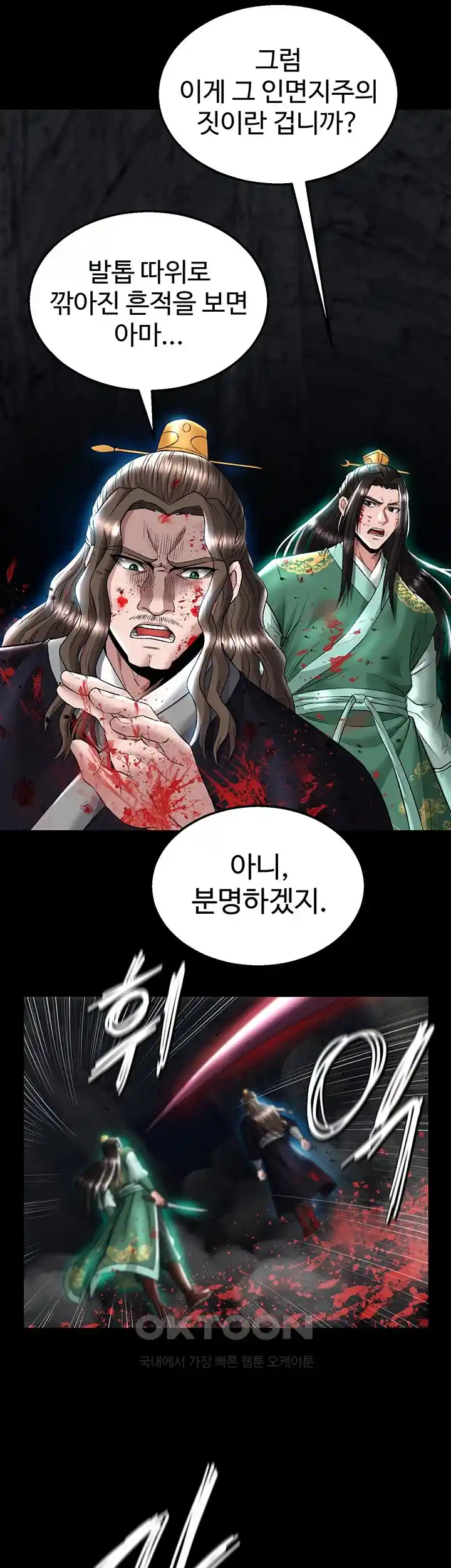 I Ended Up in the World of Murim Raw Chapter 27 image 14