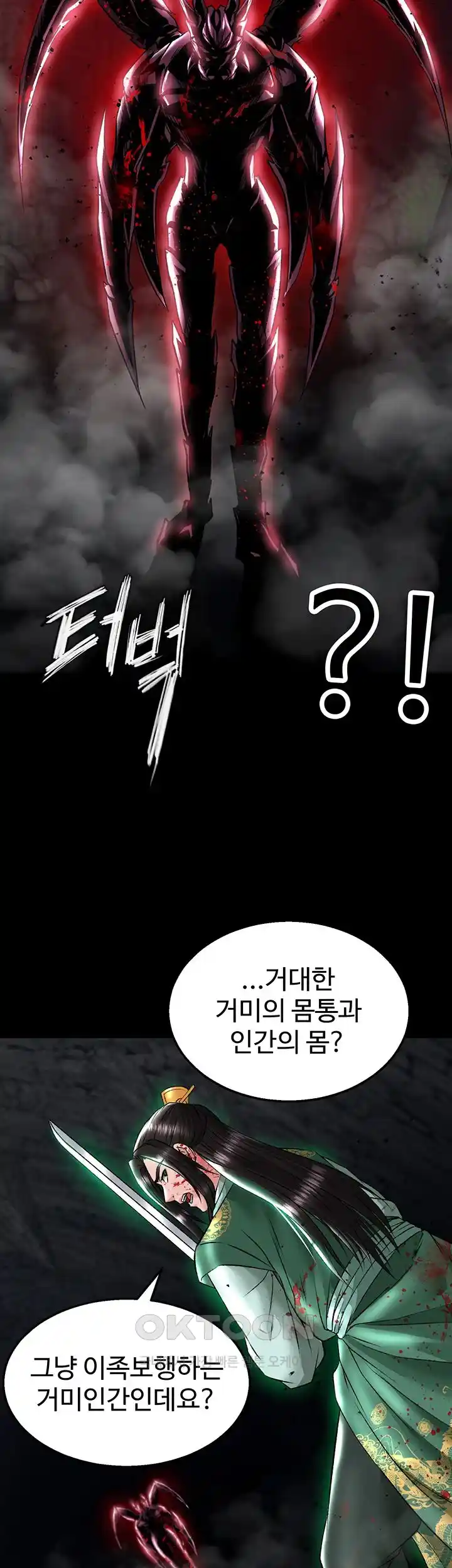 I Ended Up in the World of Murim Raw Chapter 27 image 16