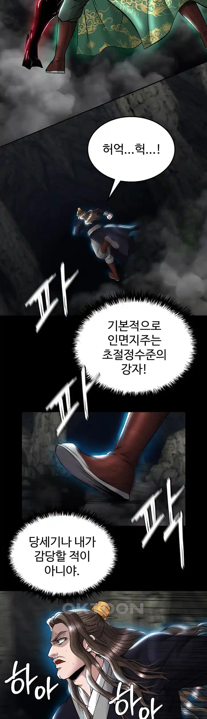 I Ended Up in the World of Murim Raw Chapter 27 image 21