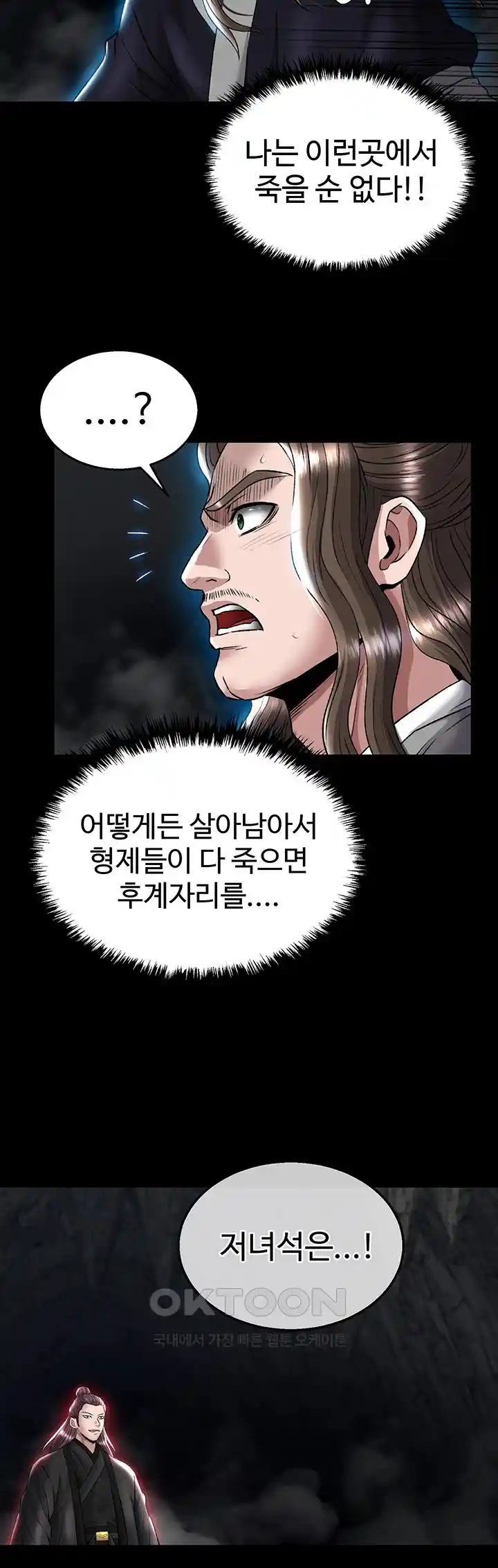 I Ended Up in the World of Murim Raw Chapter 27 image 22