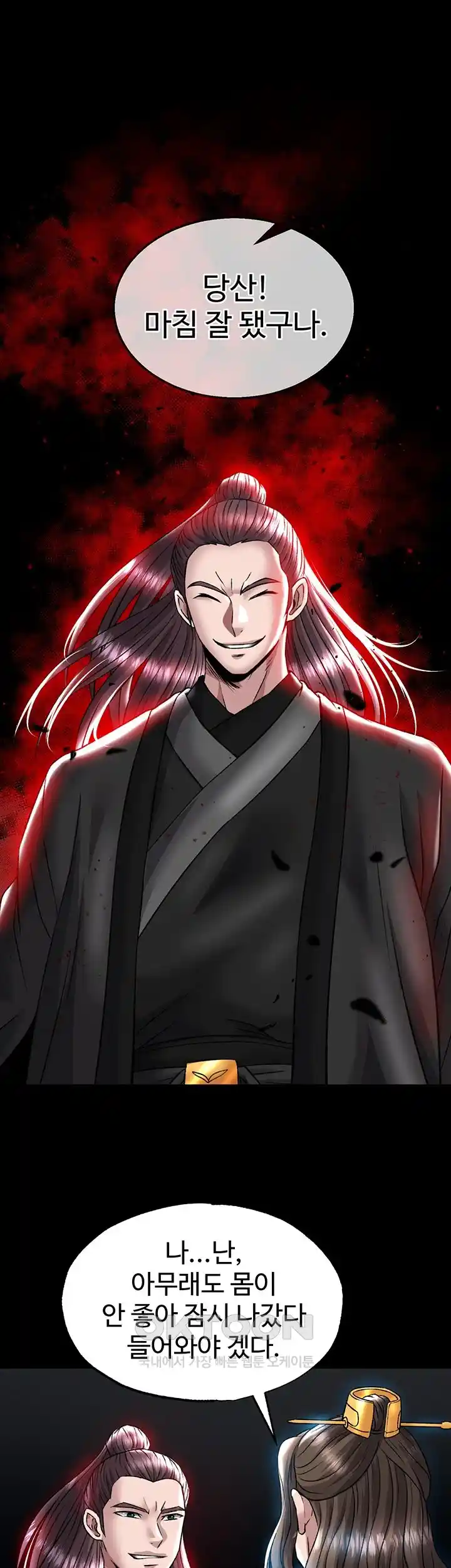 I Ended Up in the World of Murim Raw Chapter 27 image 23
