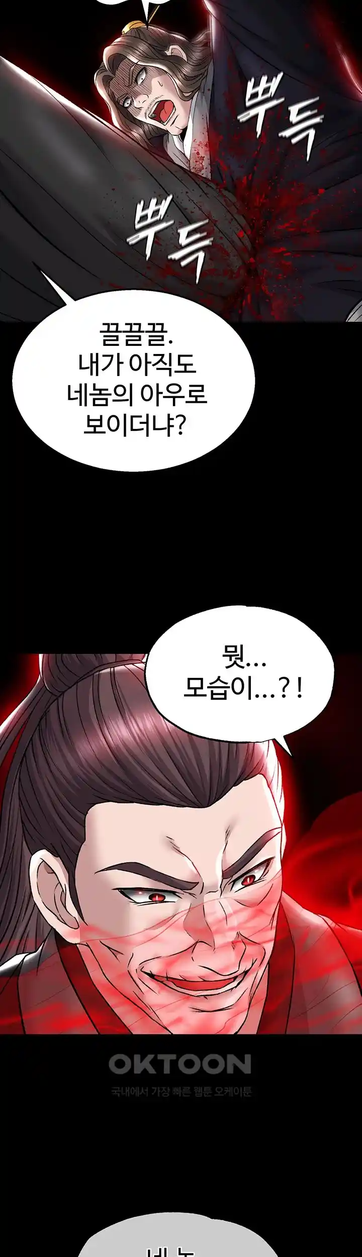 I Ended Up in the World of Murim Raw Chapter 27 image 25