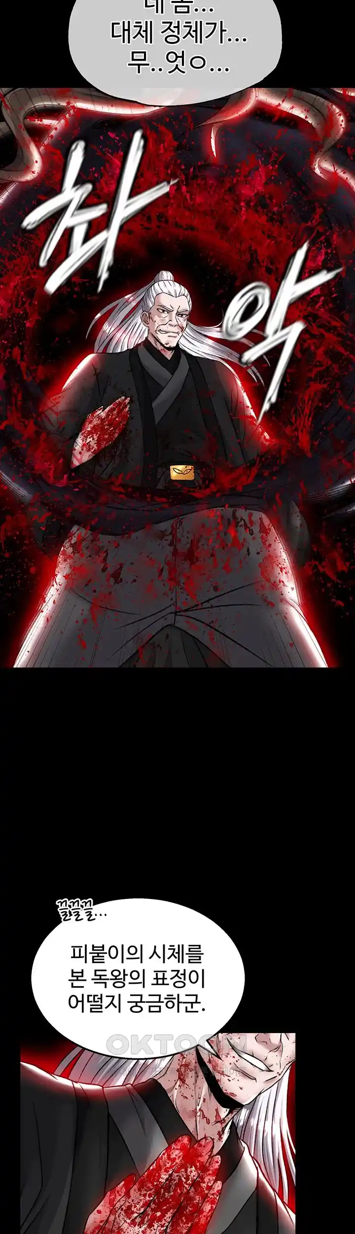 I Ended Up in the World of Murim Raw Chapter 27 image 26
