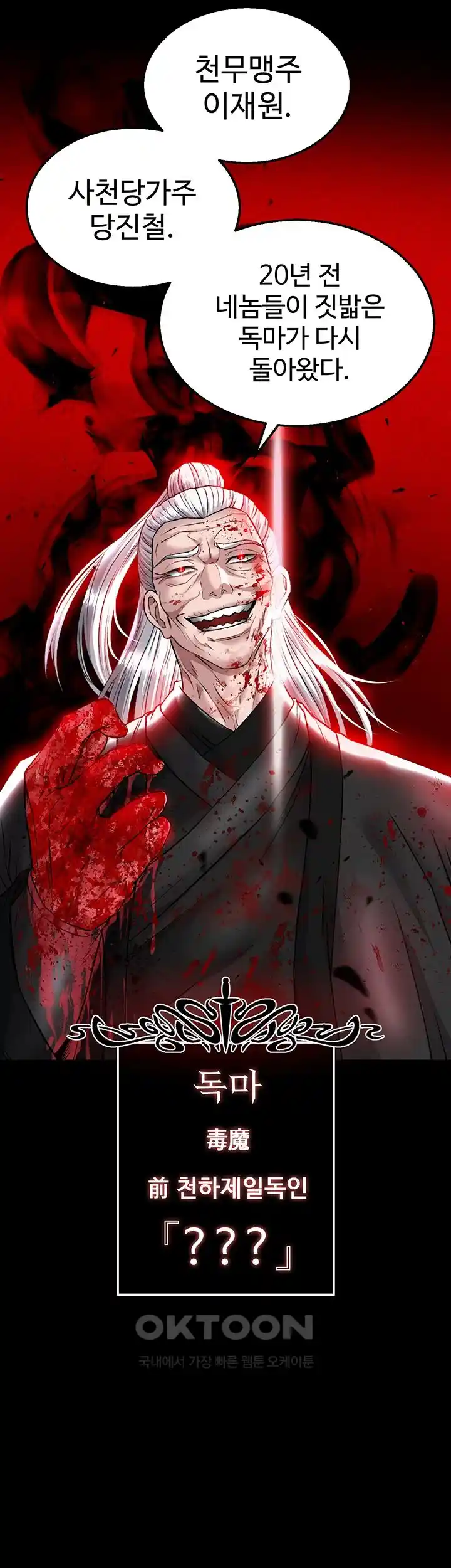 I Ended Up in the World of Murim Raw Chapter 27 image 28