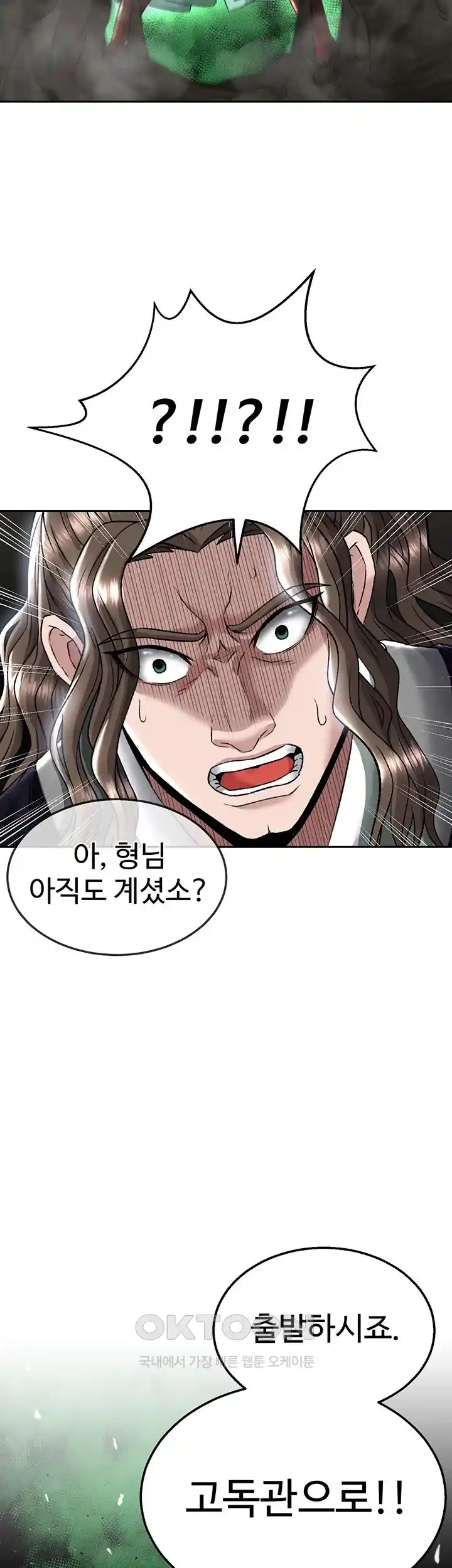 I Ended Up in the World of Murim Raw Chapter 27 image 2