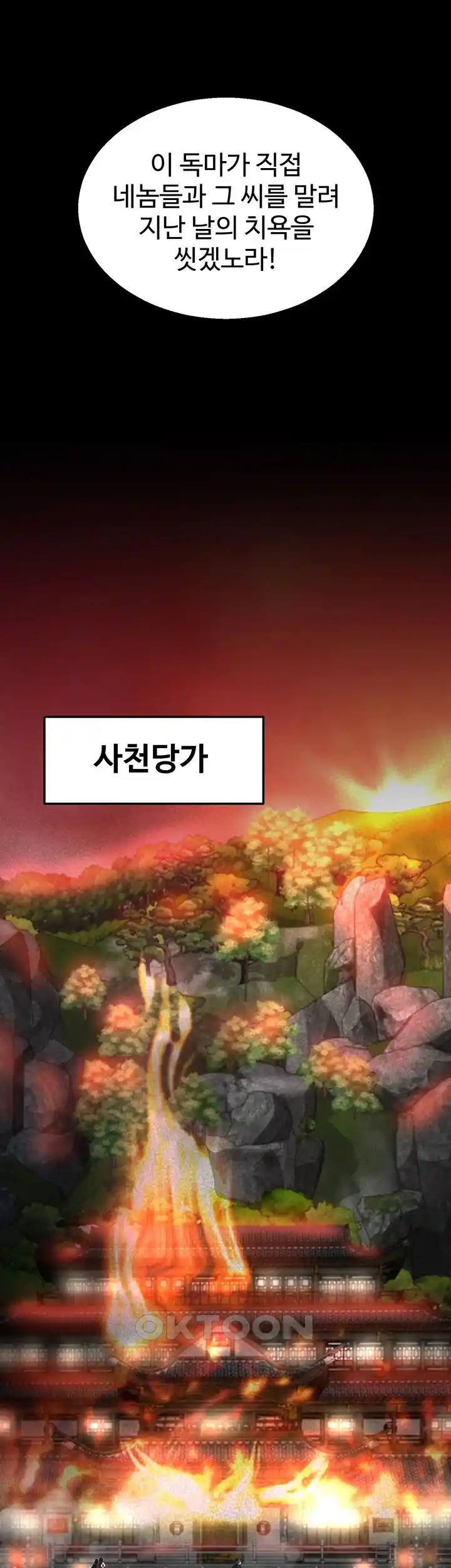 I Ended Up in the World of Murim Raw Chapter 27 image 29