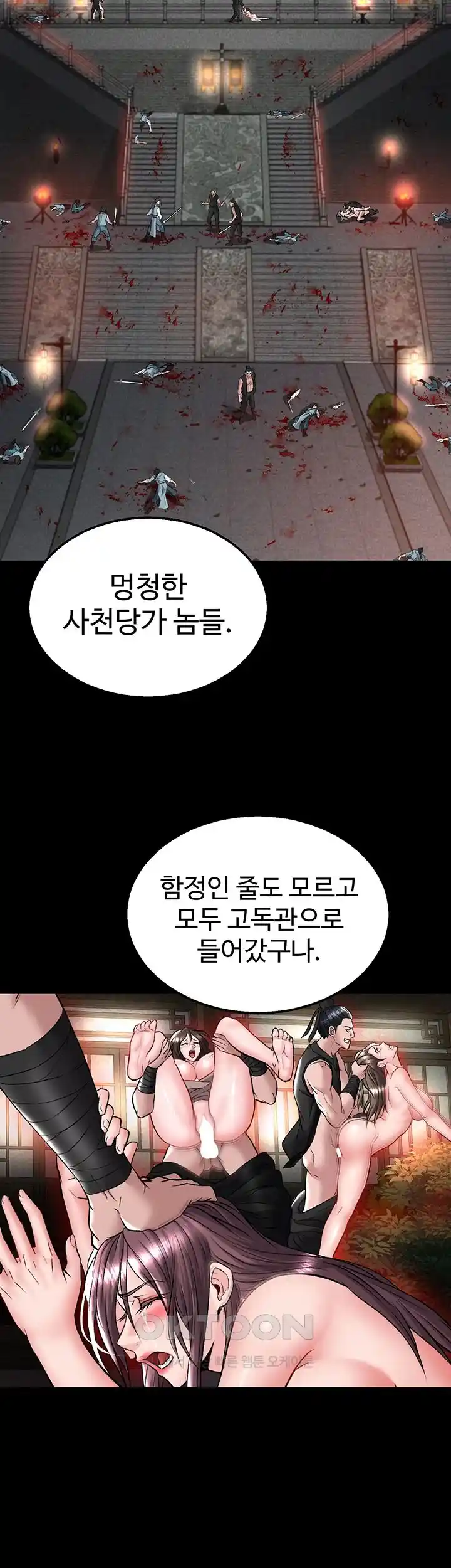 I Ended Up in the World of Murim Raw Chapter 27 image 30