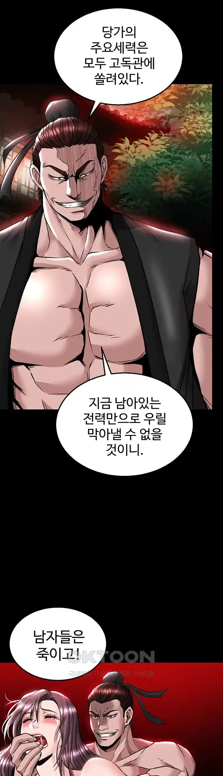 I Ended Up in the World of Murim Raw Chapter 27 image 31
