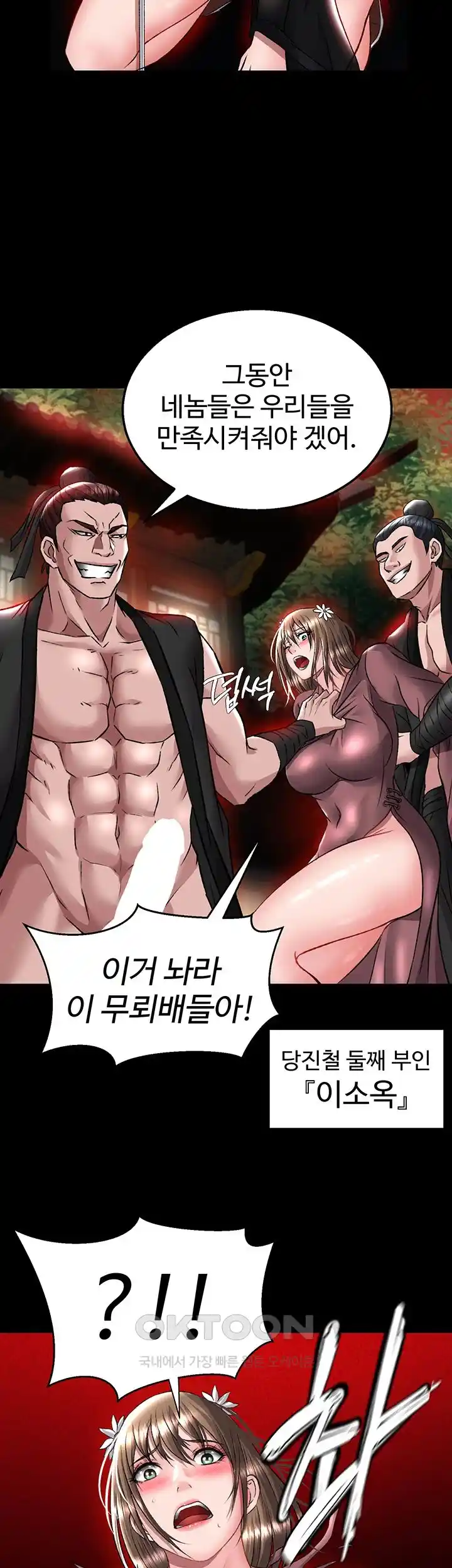 I Ended Up in the World of Murim Raw Chapter 27 image 34