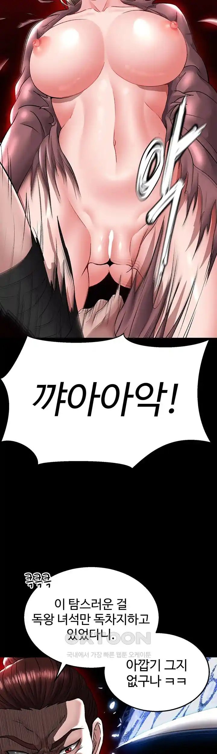 I Ended Up in the World of Murim Raw Chapter 27 image 35