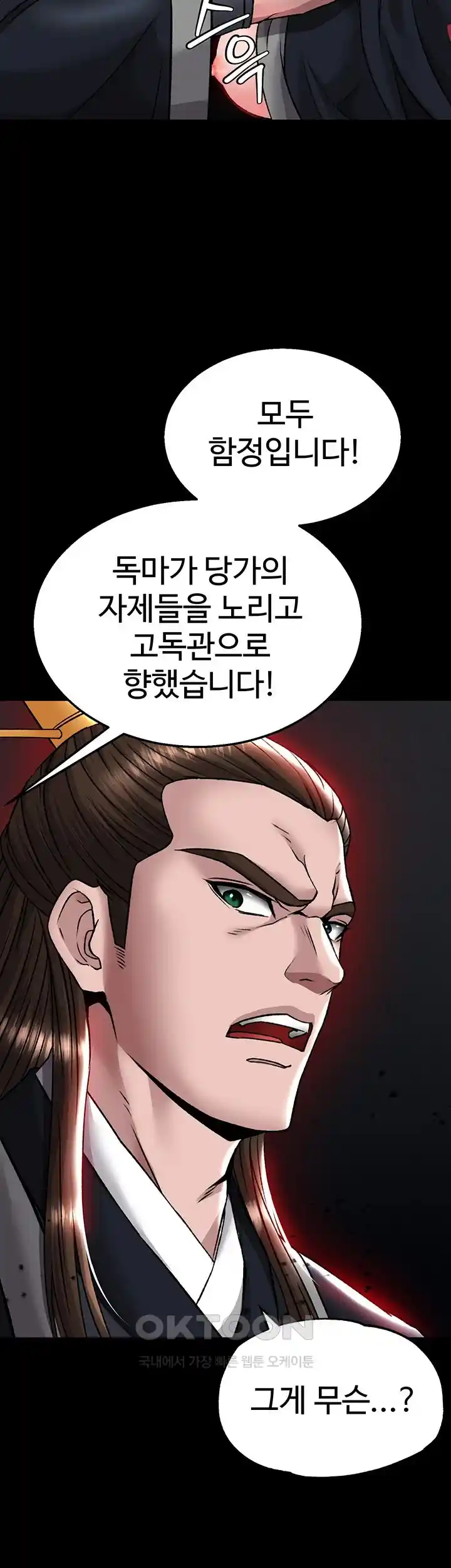 I Ended Up in the World of Murim Raw Chapter 27 image 38