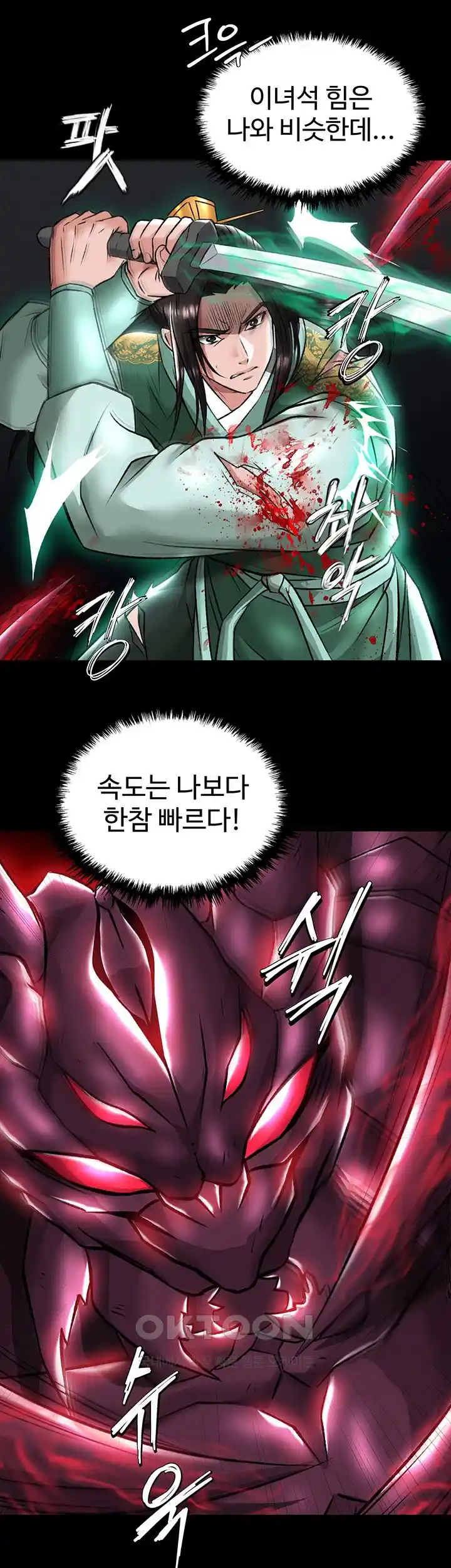 I Ended Up in the World of Murim Raw Chapter 27 image 41