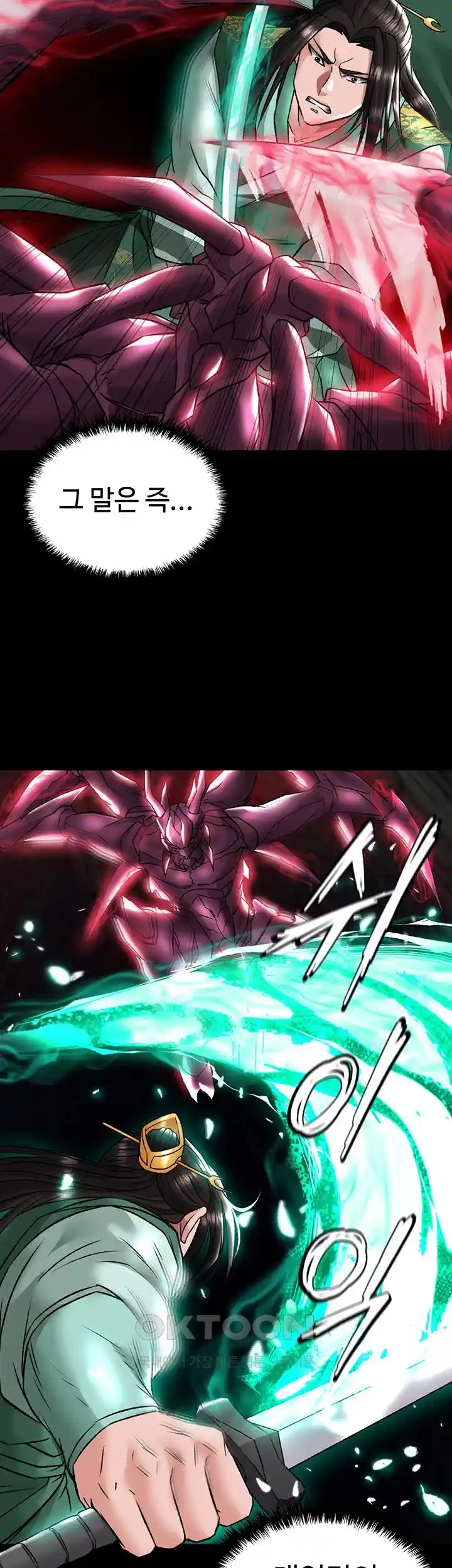 I Ended Up in the World of Murim Raw Chapter 27 image 43