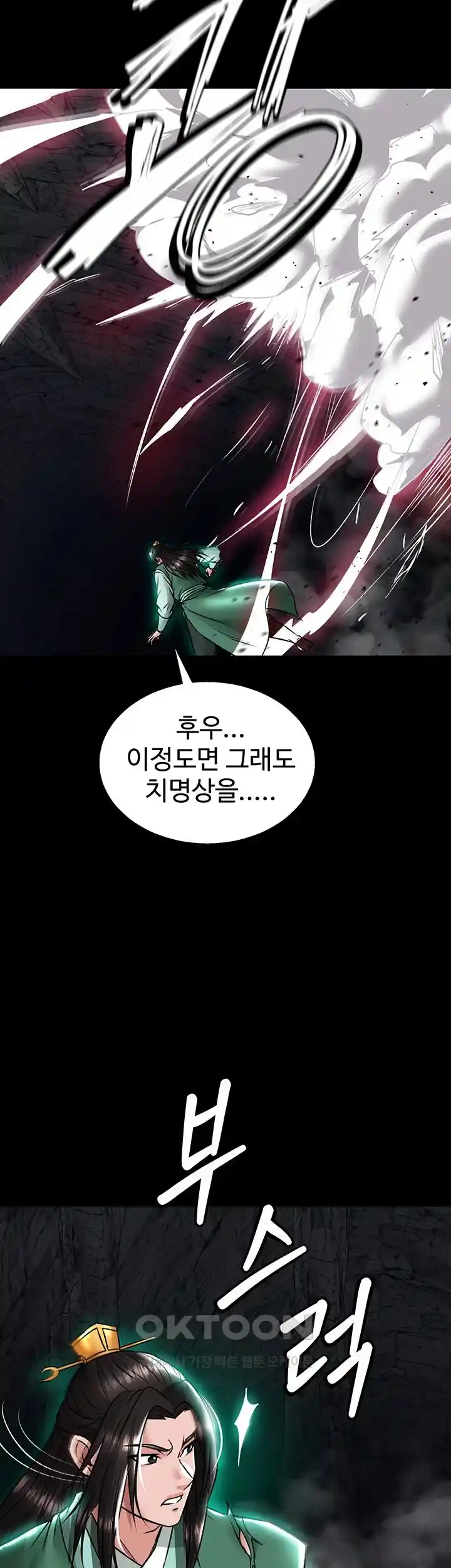 I Ended Up in the World of Murim Raw Chapter 27 image 47