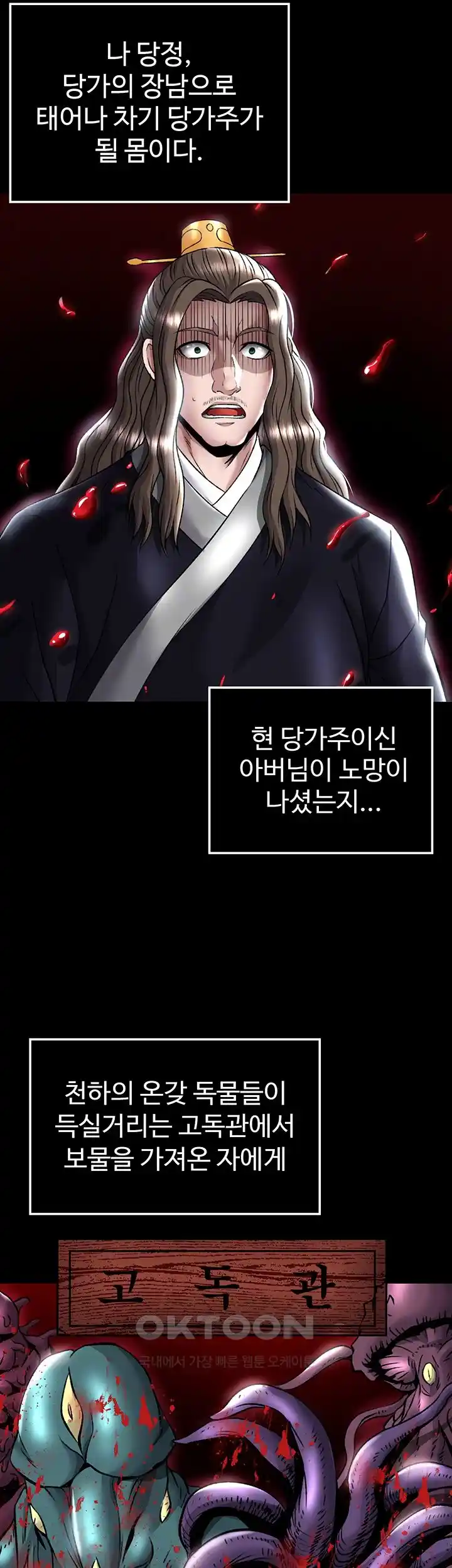 I Ended Up in the World of Murim Raw Chapter 27 image 5