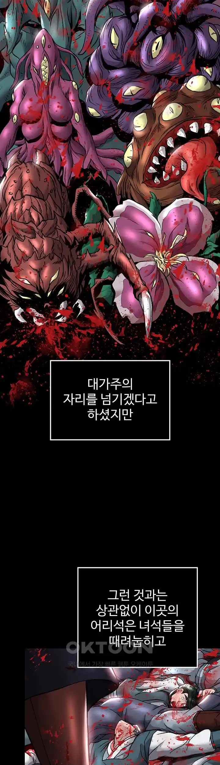 I Ended Up in the World of Murim Raw Chapter 27 image 6