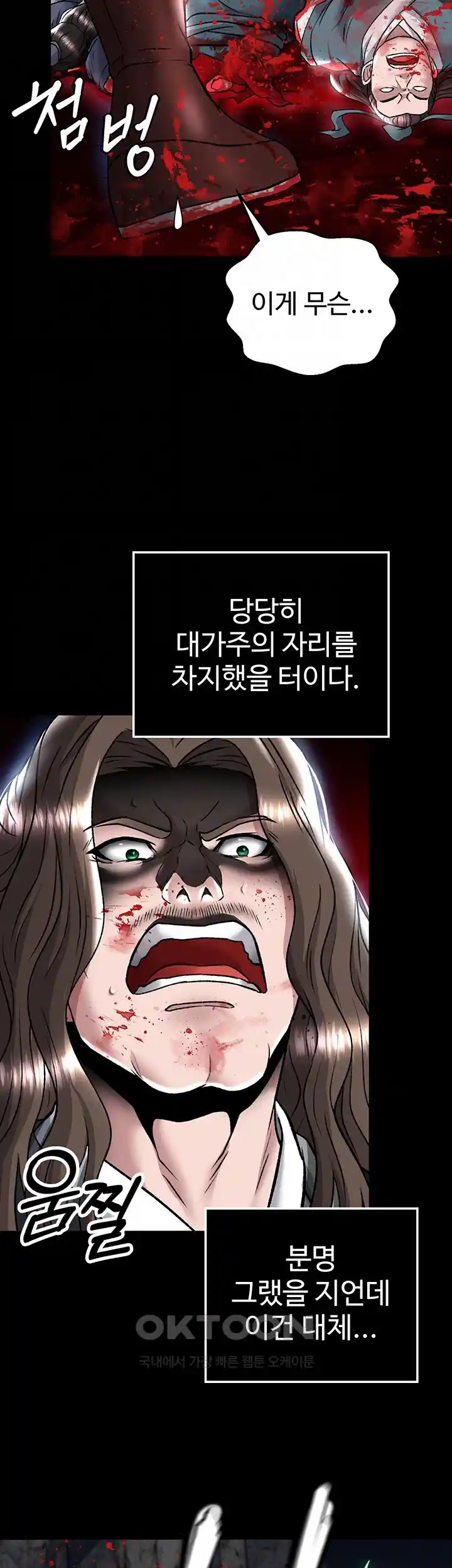 I Ended Up in the World of Murim Raw Chapter 27 image 7