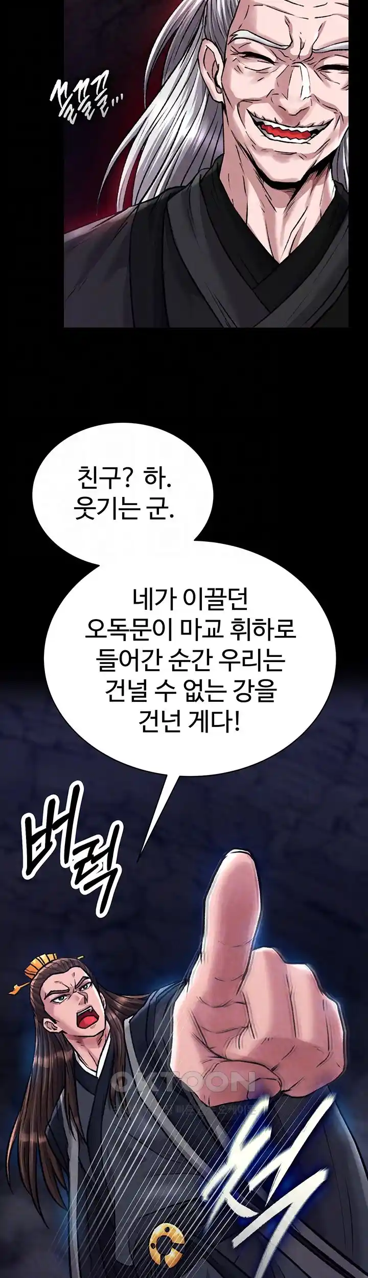 I Ended Up in the World of Murim Raw Chapter 28 image 9