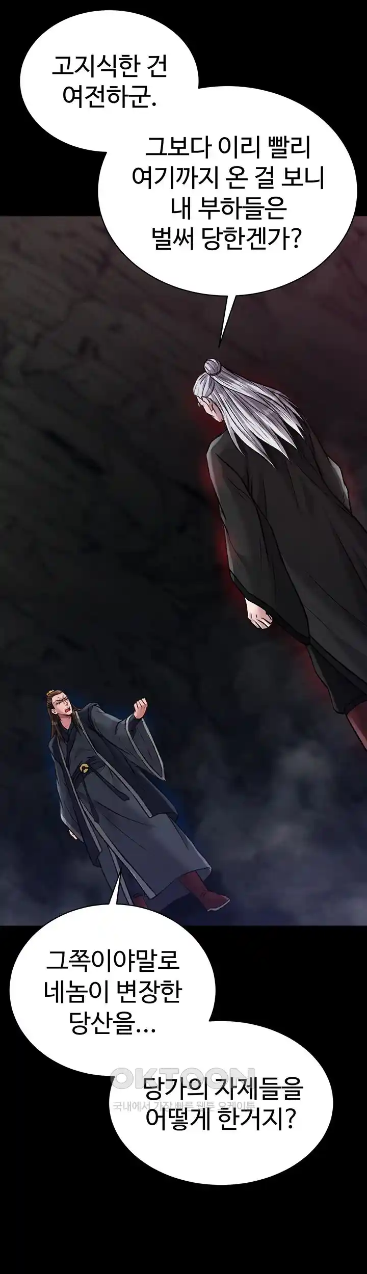 I Ended Up in the World of Murim Raw Chapter 28 image 10