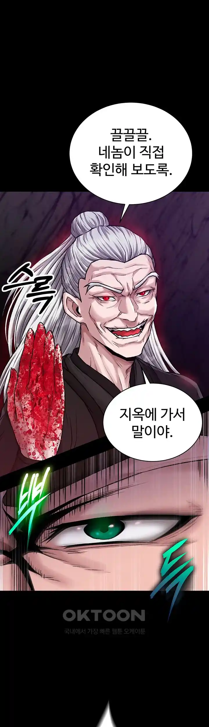 I Ended Up in the World of Murim Raw Chapter 28 image 11
