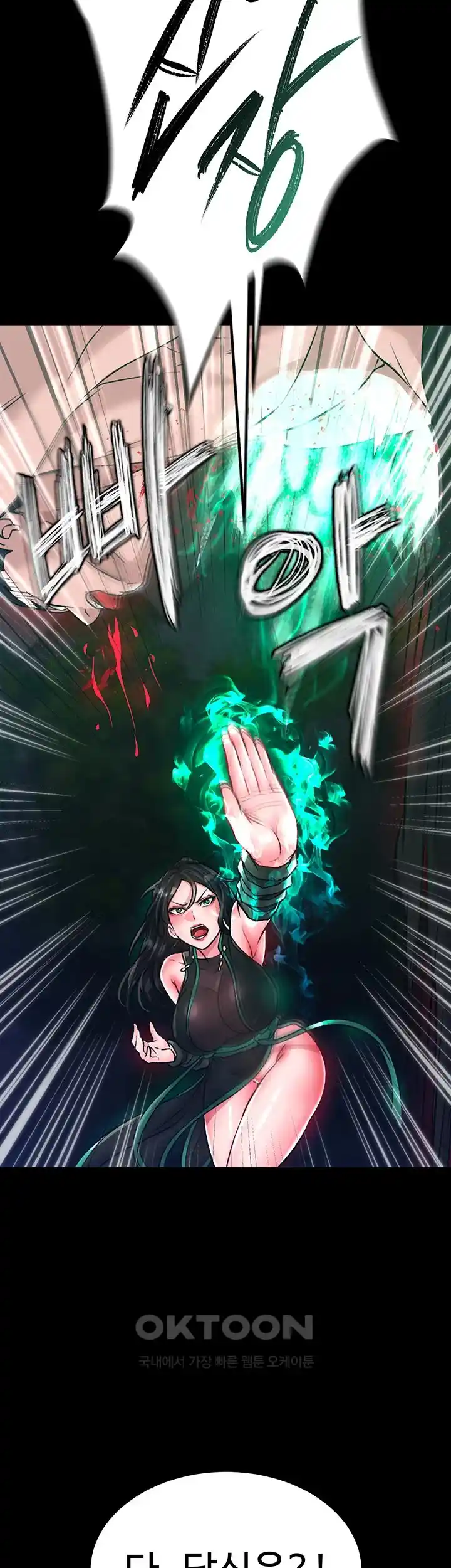 I Ended Up in the World of Murim Raw Chapter 28 image 17