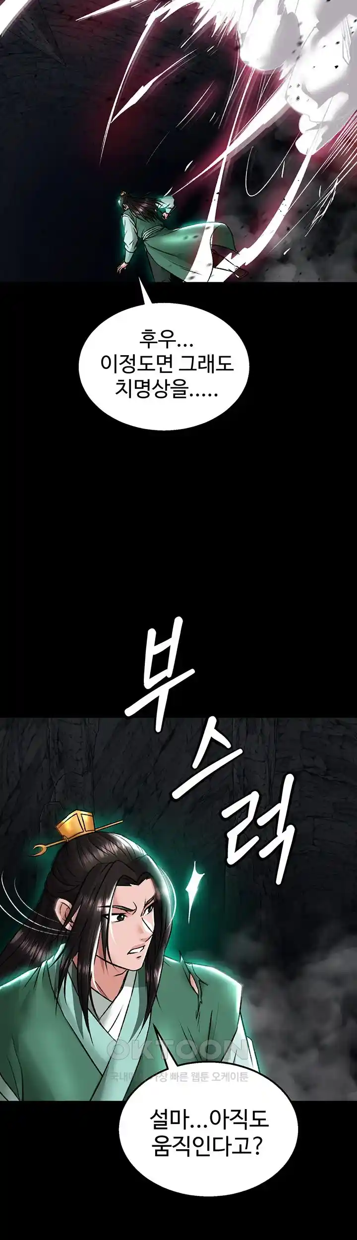 I Ended Up in the World of Murim Raw Chapter 28 image 1