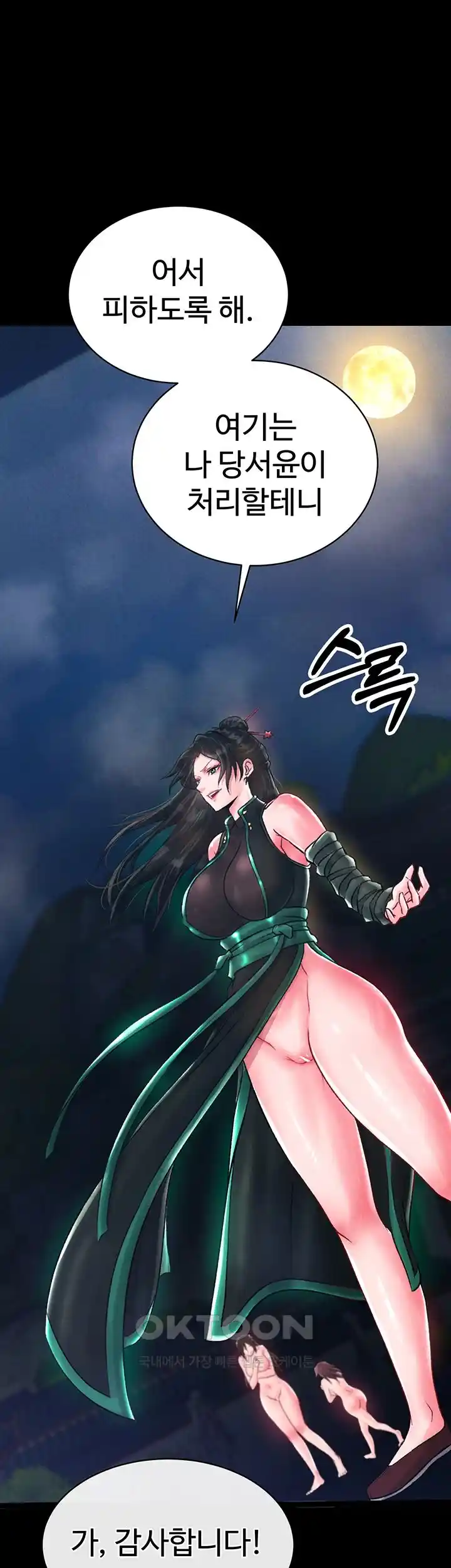 I Ended Up in the World of Murim Raw Chapter 28 image 19