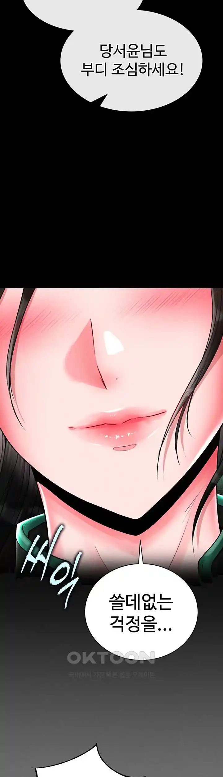 I Ended Up in the World of Murim Raw Chapter 28 image 20