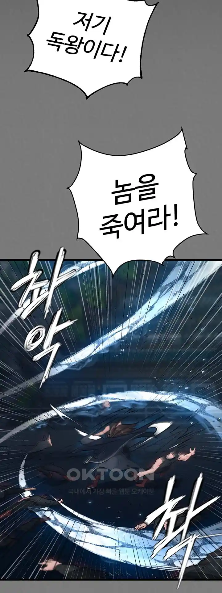 I Ended Up in the World of Murim Raw Chapter 28 image 21