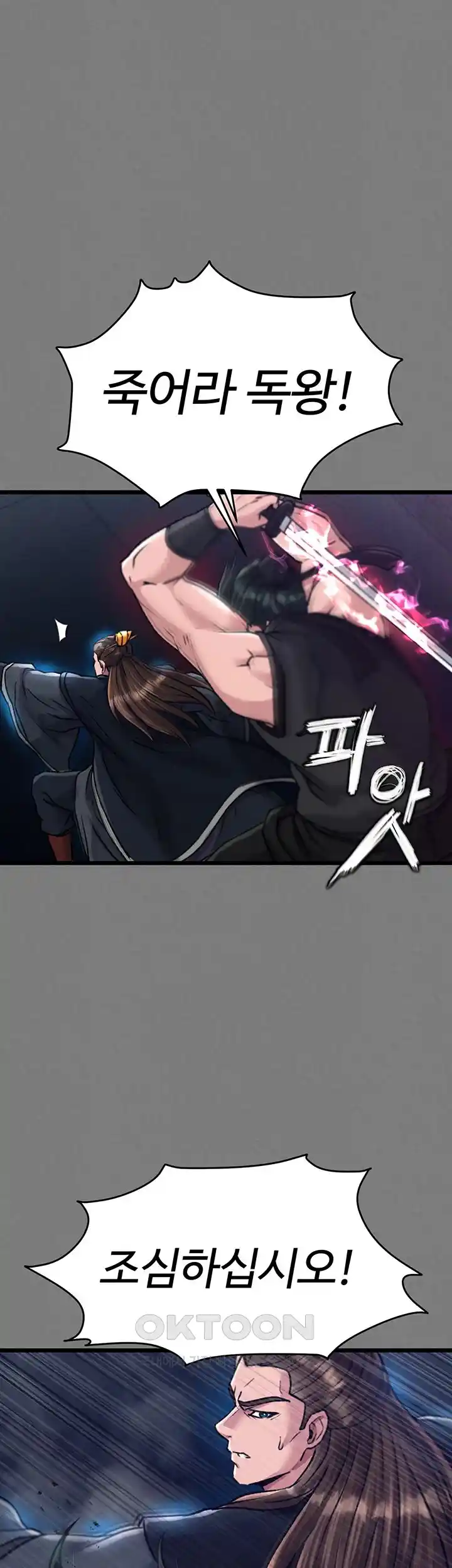 I Ended Up in the World of Murim Raw Chapter 28 image 22