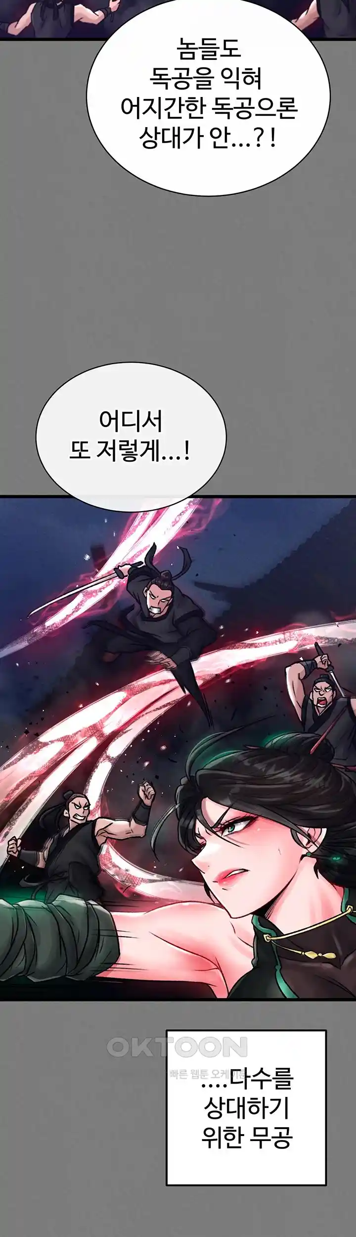 I Ended Up in the World of Murim Raw Chapter 28 image 24