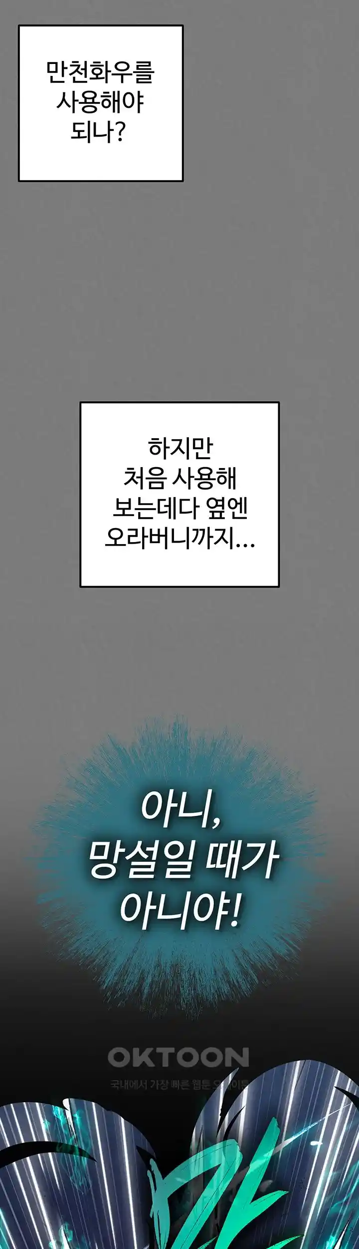 I Ended Up in the World of Murim Raw Chapter 28 image 25