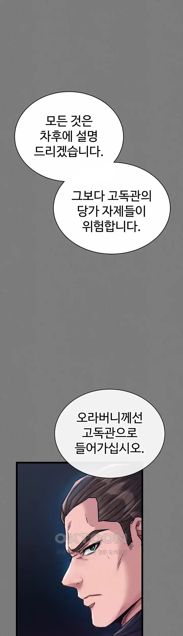 I Ended Up in the World of Murim Raw Chapter 28 image 30