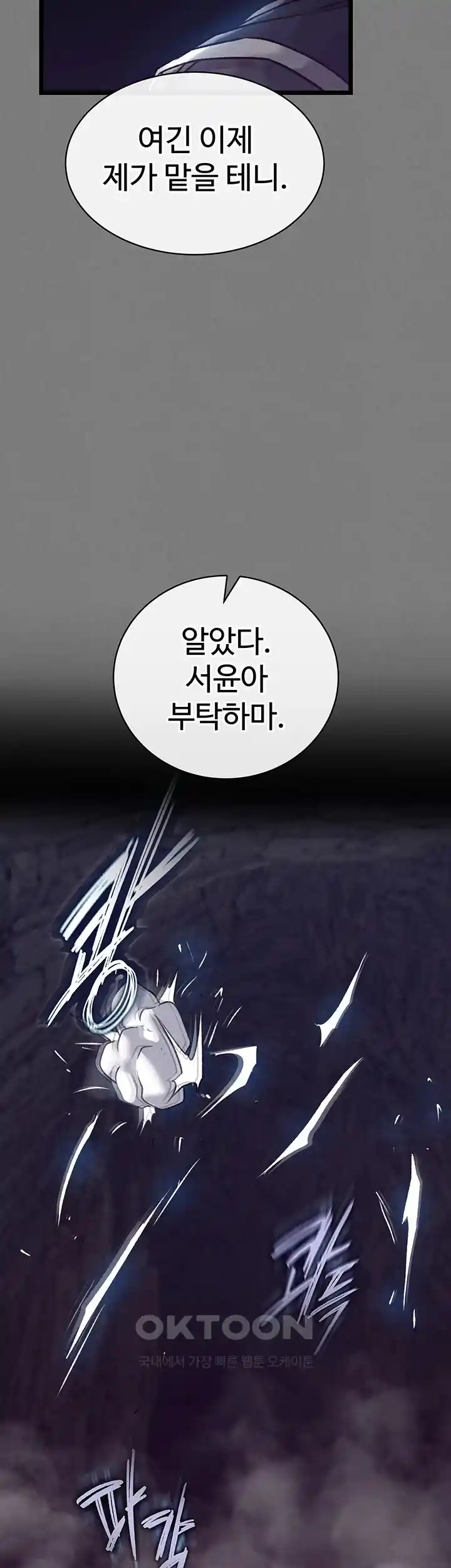 I Ended Up in the World of Murim Raw Chapter 28 image 31