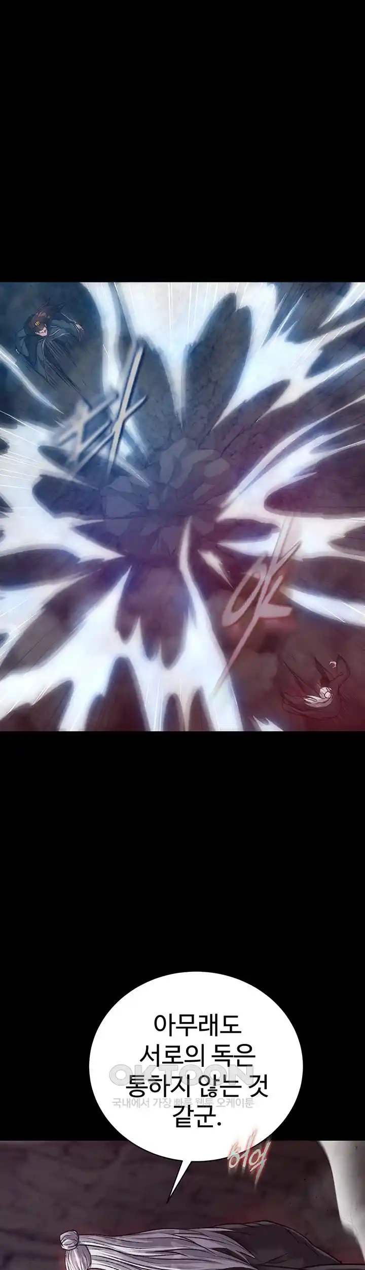 I Ended Up in the World of Murim Raw Chapter 28 image 36