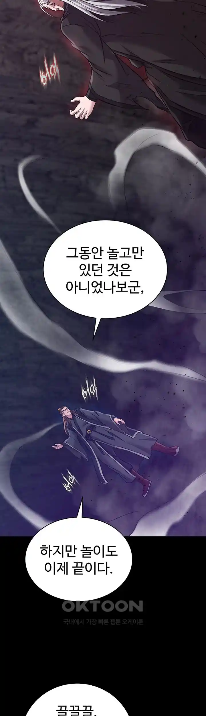 I Ended Up in the World of Murim Raw Chapter 28 image 37