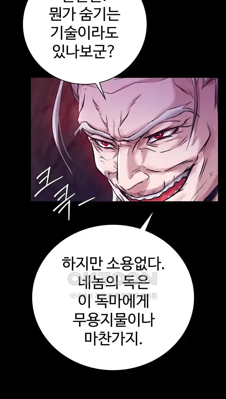 I Ended Up in the World of Murim Raw Chapter 28 image 38
