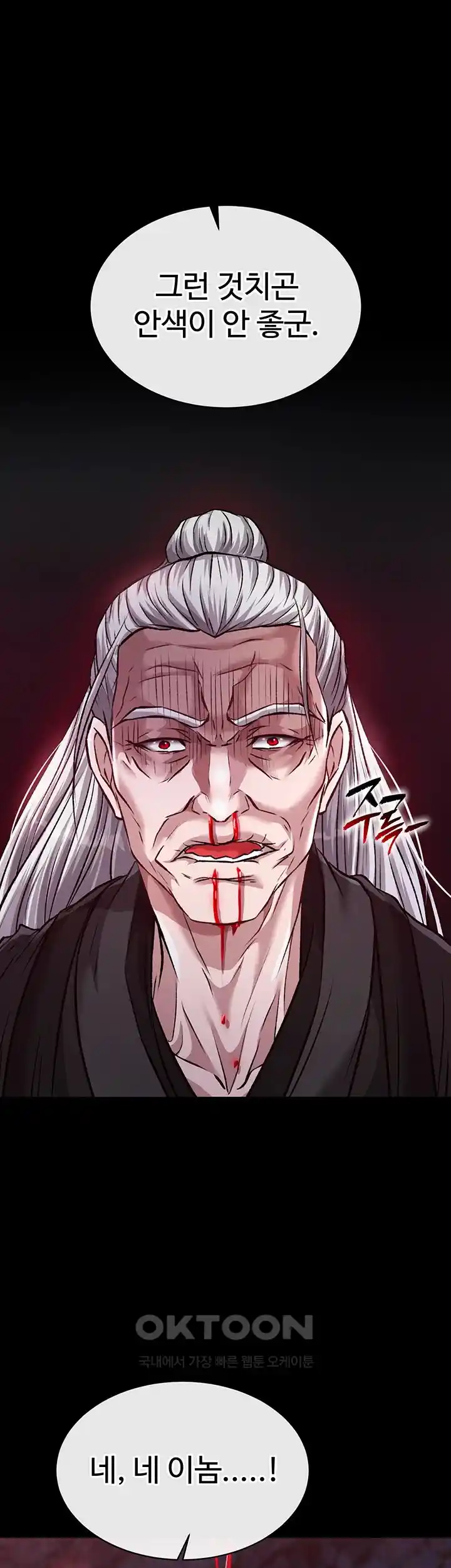 I Ended Up in the World of Murim Raw Chapter 28 image 39