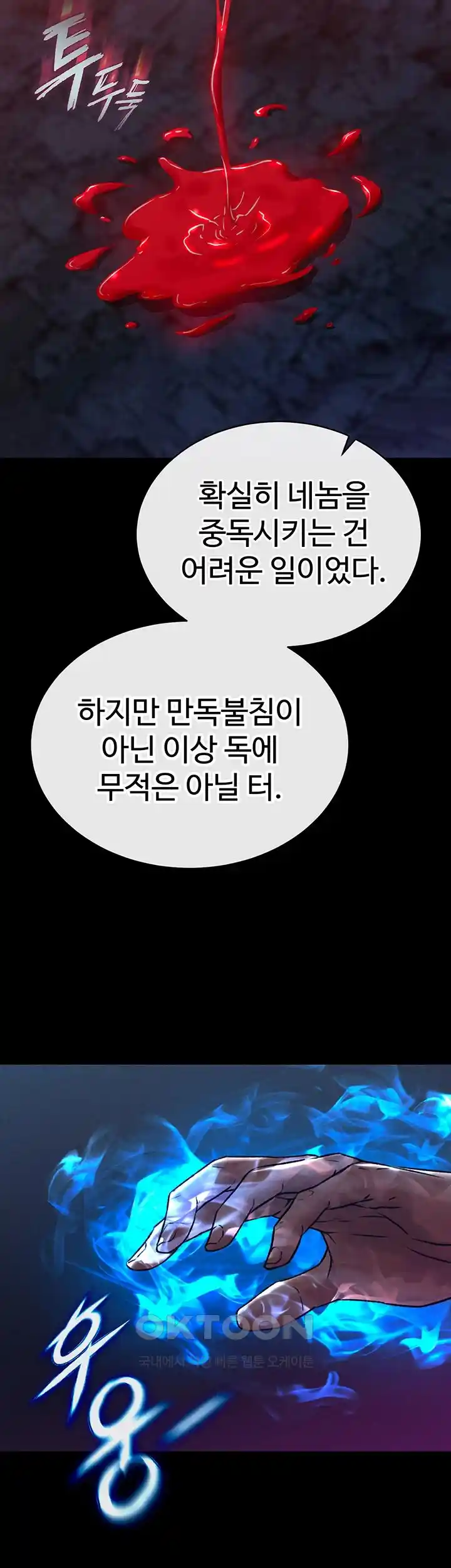 I Ended Up in the World of Murim Raw Chapter 28 image 40