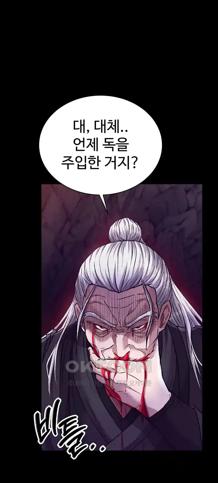 I Ended Up in the World of Murim Raw Chapter 28 image 41