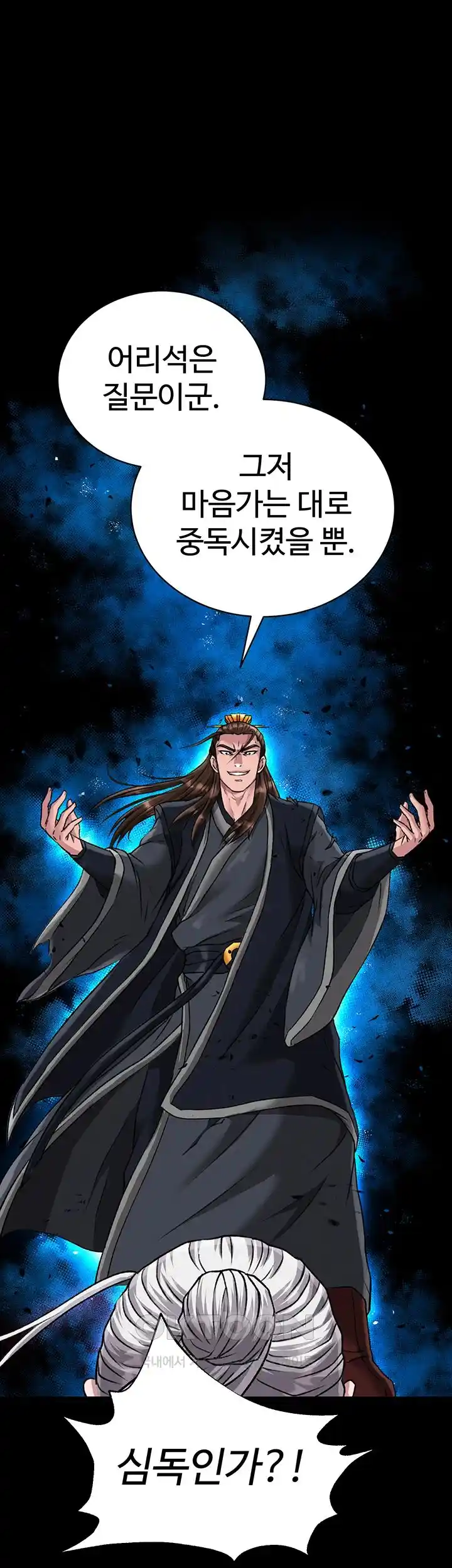 I Ended Up in the World of Murim Raw Chapter 28 image 42