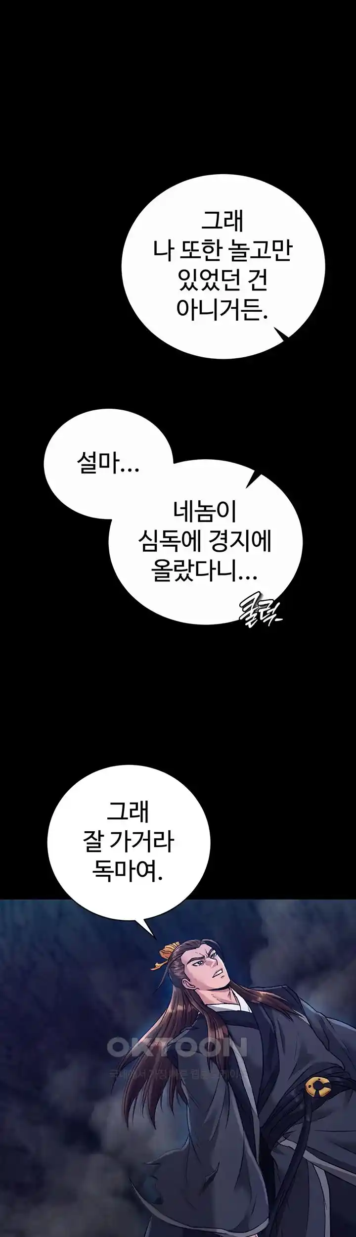 I Ended Up in the World of Murim Raw Chapter 28 image 43