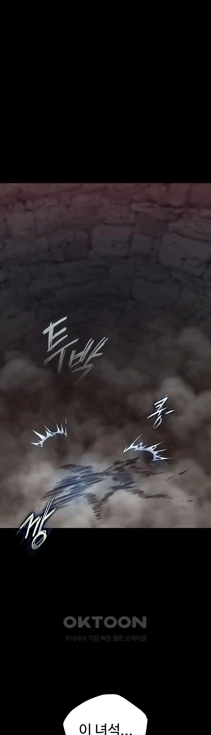 I Ended Up in the World of Murim Raw Chapter 28 image 45