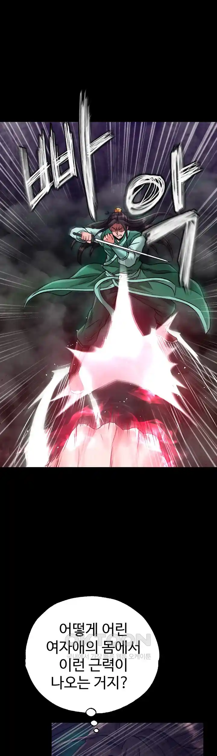 I Ended Up in the World of Murim Raw Chapter 28 image 47